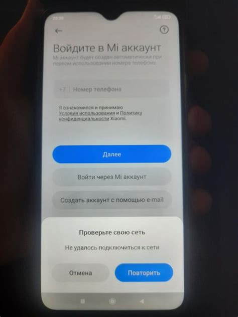 Получение доступа к аккаунту Xiaomi через СМС-код