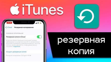 Получение информации об аккаунте iCloud с помощью iTunes