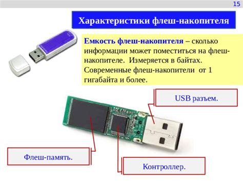 Получение информации о производителе в свойствах флеш-накопителя