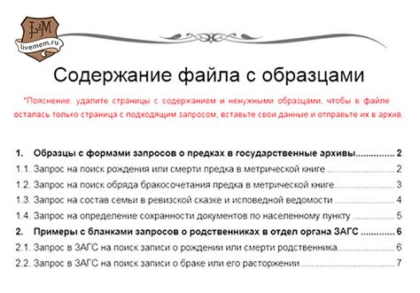 Получение информации о родственниках и знакомых: прямой запрос относительно отчества