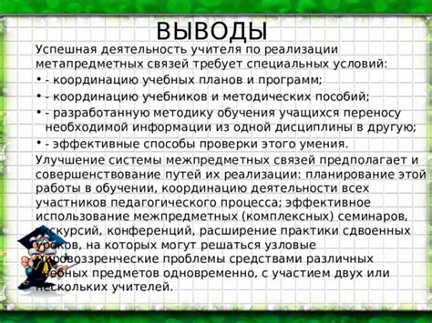 Получение и эффективное использование специальных предметов и наград