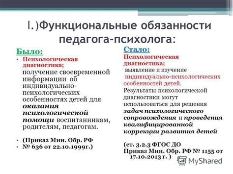 Получение квалифицированной поддержки от психолога для решения психологических проблем