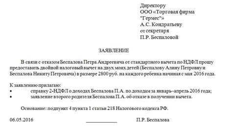 Получение налогового вычета на детей и супруга: как оформить и что нужно знать