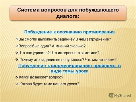 Получение увлекательного диалога: побуждение интереса и задание уместных вопросов