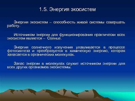 Получение энергии для функционирования вашего устройства