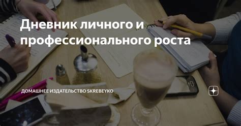 Получите преимущества из диспута: как применить опыт для личного и профессионального роста