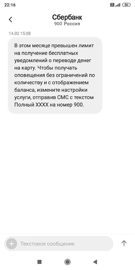 Получите уведомление о принятии лимита