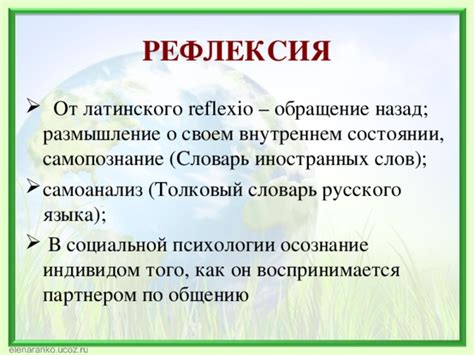 Польза от анализа ночных образов: осознание и внутренняя рефлексия