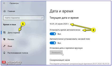 Понимание важности настройки времени