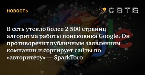 Понимание важности удаления установленного на устройстве ПО поисковика от компании Google