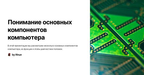 Понимание интерфейса AIMP: расположение основных компонентов