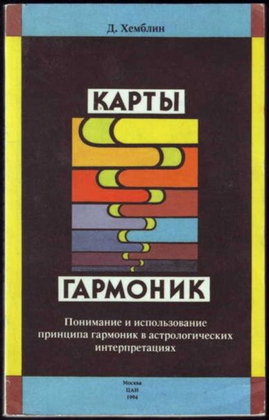 Понимание и использование символики цвета во сновидениях