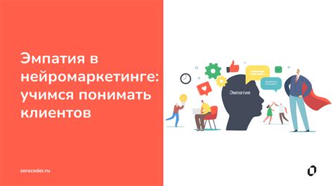 Понимание потребностей и желаний клиентов: ключевой фактор в создании перспективного рынка