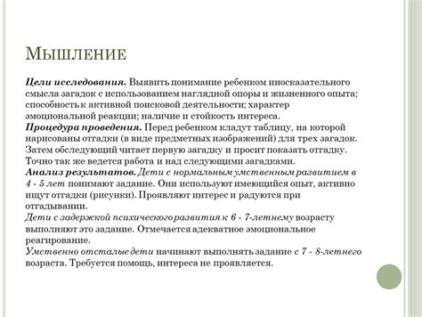 Понимание причин эмоциональной реакции в 7-летнем возрасте