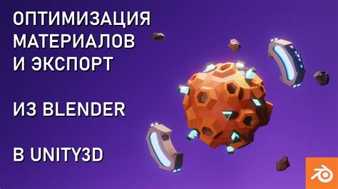 Понятие и применение low poly моделей в Blender