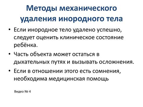 Попробуйте методы механического удаления прежнего клейкого вещества