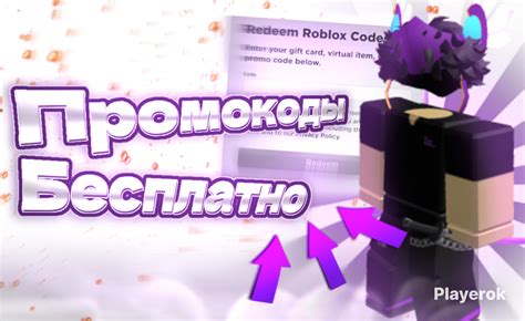 Популяризация и продвижение универсальной подставки в разделе товаров Roblox