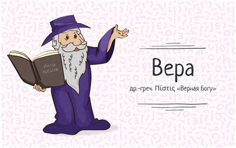 Популярность имени Вера