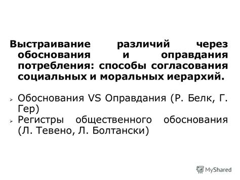 Популярность и столкновения: взгляд на Бродского через определение общественного обоснования