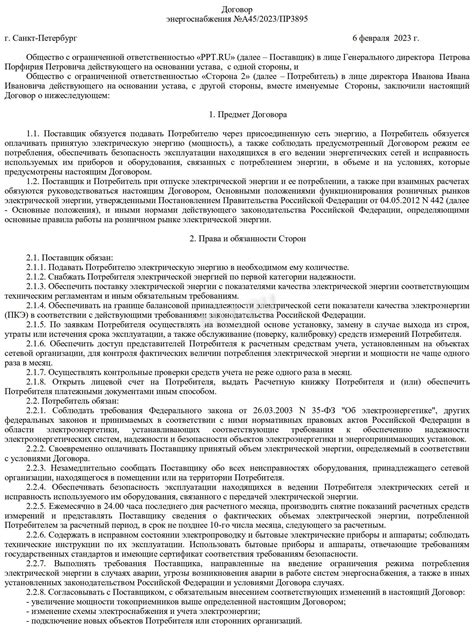 Порядок информирования задолжников о намерении прекратить поставку электроэнергии