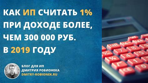 Порядок уплаты налогов при доходе выше 2 400 000 рублей