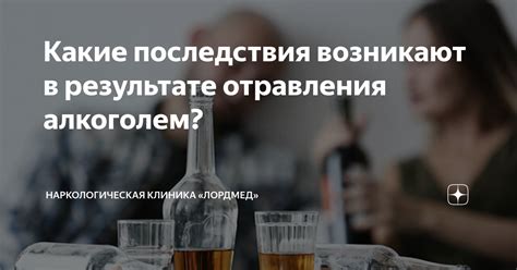 Последствия, которые возникают в результате становления жертвой
