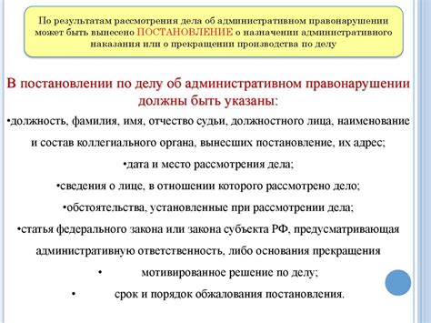 Последствия нарушения законодательства об опеке: ответственность и последствия