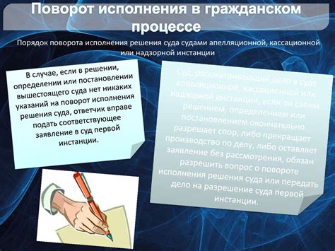 Последствия отмены решения суда и последующие последствия