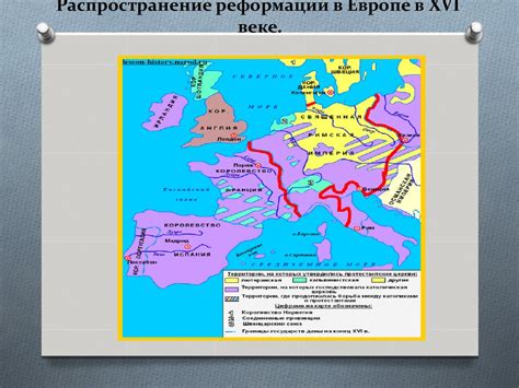 Последствия реформации в Европе