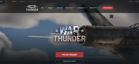 Последствия установки запрещенных программ в игре War Thunder