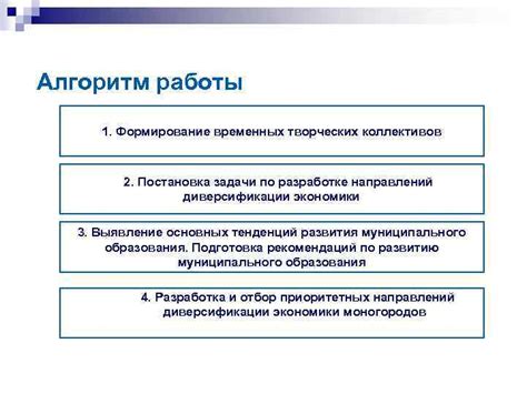 Постановка задачи: формирование разнообразного состава коллективов