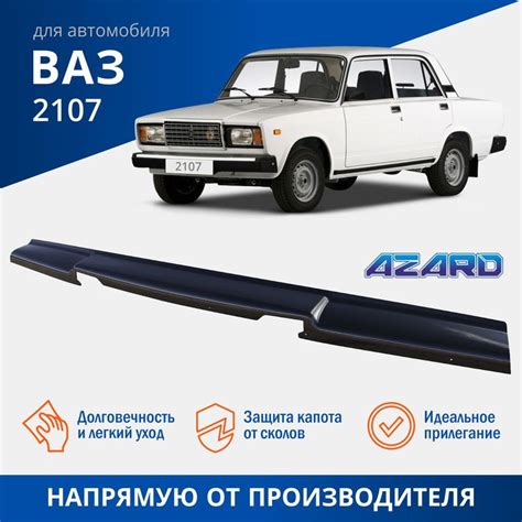 Постепенная инструкция по установке ободка на автомобиль ВАЗ 2107