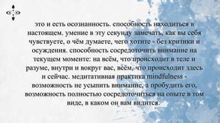 Постепенное восстановление свободы: изменения, происходящие в теле и разуме