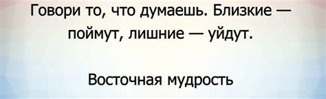 Постепенно исключайте навязчивого человека из вашего окружения