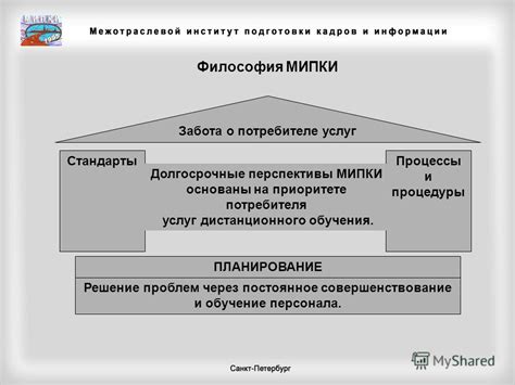 Постоянное совершенствование и обучение медицинского персонала