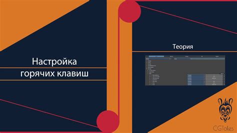 Построение эффективного рабочего пространства и настройка горячих клавиш в векторном редакторе