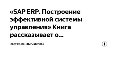 Построение эффективной системы управления клиентами с помощью синергии Директ и Битрикс24