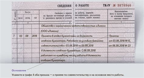 Потенциальные преимущества перехода со внешнего совместителя на основное место работы