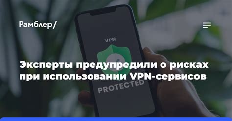 Потенциальные риски и ограничения при использовании VPN для популярной социальной платформы