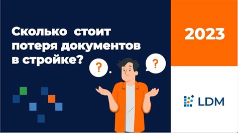 Потеря документов и возможность идентификации