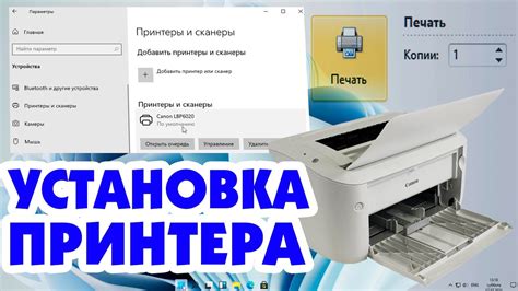 Почему настройка принтера через сеть важна для комфортной работы