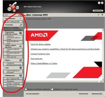 Почему некоторым пользователям требуется избавиться от программы AMD Control Centre