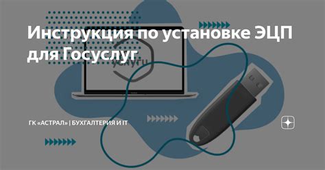 Пошаговая инструкция по установке устройства для передачи опыта