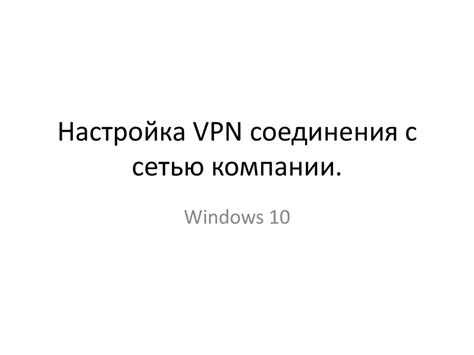 Пошаговая настройка соединения с сетью Интернет