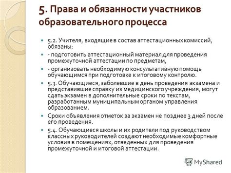 Права и обязанности участников процесса банкротства: дебиторов и кредиторов