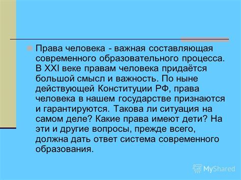 Права требования: важная составляющая гражданского права