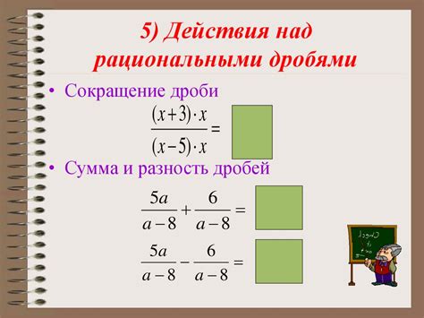 Правила работы с алгебраическими выражениями в задаче № 904