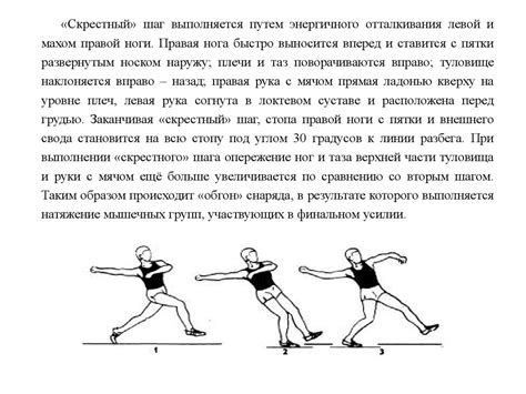 Правильная техника метания и поддержание постоянной силы