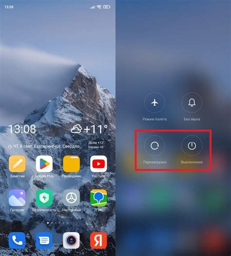 Правильный способ перезагрузить смартфон Xiaomi 11T