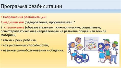 Правовая защита детей, имеющих родителя с ограниченными возможностями, в области образования